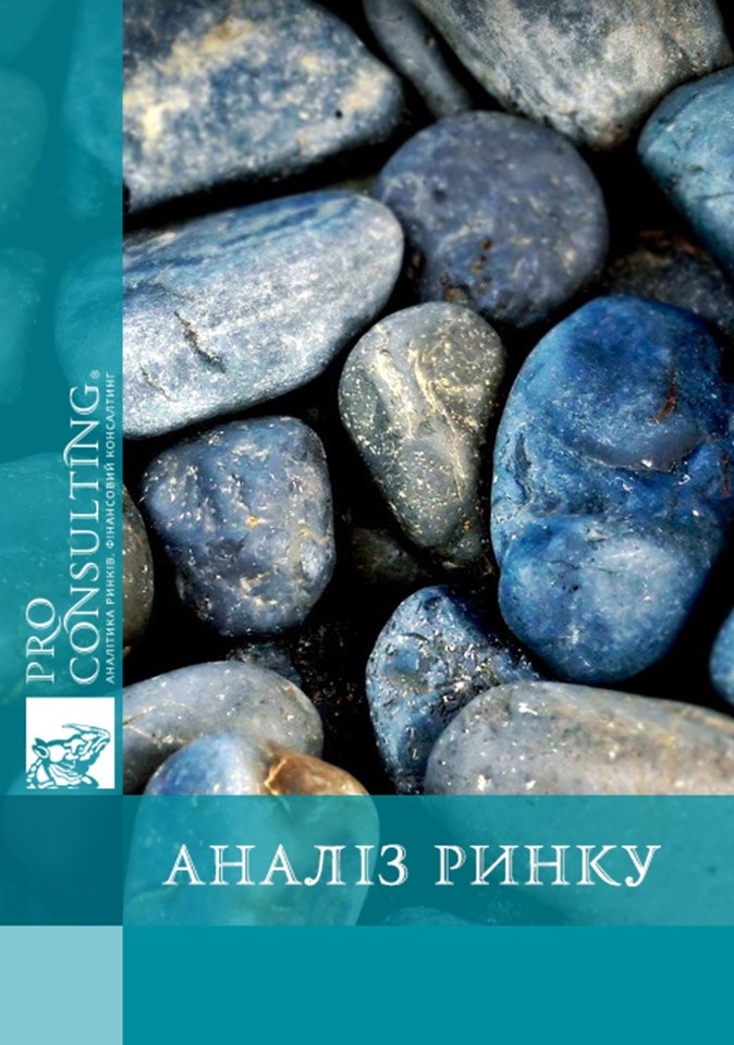 Аналіз ринку окатишів і залізорудних концентратів (ЗРК) України, 2011 рік.